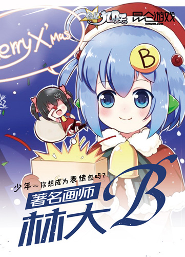 “星动”同人祭《偷星九月天》魔都CP19倾情相邀_游戏资讯-游民部落(gamecolg.com)