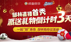 《最佳阵容》郜林首秀开启倒计时