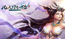 《凡人修仙传》空战玩法揭秘小哥哥要上天吗