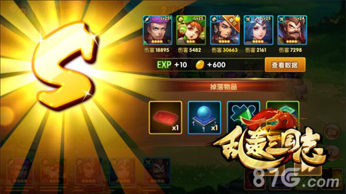 《乱轰三国志》春节热点盘点你是主角吗_游戏资讯-游民部落(gamecolg.com)