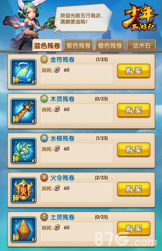 《少年西游记》新资料片“万法归宗”今日上线_游戏资讯-游民部落(gamecolg.com)