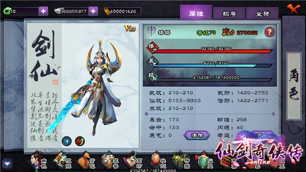 手游《仙剑奇侠传OL》即将开启测试就是这样自信_游戏资讯-游民部落(gamecolg.com)