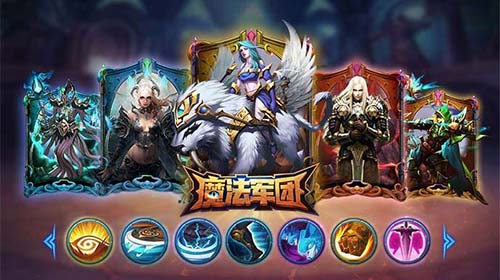《魔法军团》特色系统大起底征战奇幻世界_游戏资讯-游民部落(gamecolg.com)