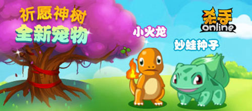 《杀手Online》新宠降临会暖床会撒娇_游戏资讯-游民部落(gamecolg.com)