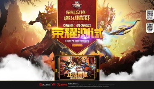 《奇迹:最强者》荣耀测试预下载开启_游戏资讯-游民部落(gamecolg.com)