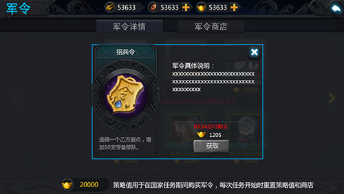 《权倾三国》新玩法抢先看跨服国战给你无限惊喜_游戏资讯-游民部落(gamecolg.com)