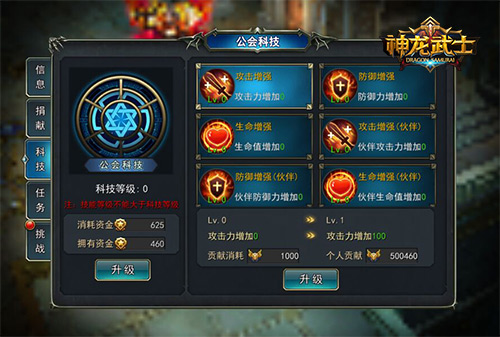 《神龙武士》黑科技助力与兄弟一起共建家族_游戏资讯-游民部落(gamecolg.com)