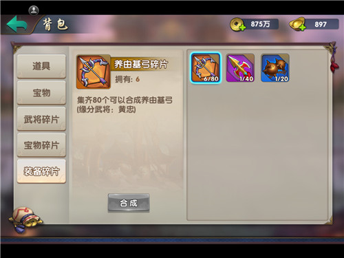 《无敌OL》手游中期重点系统解析_游戏资讯-游民部落(gamecolg.com)