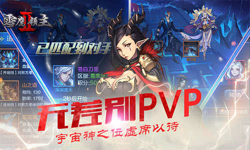 国民级玄幻小说手游《雪鹰领主II》今日全渠道上线_游戏资讯-游民部落(gamecolg.com)