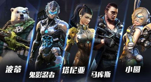 《超能战线》动作射击手游革命新时代_游戏资讯-游民部落(gamecolg.com)