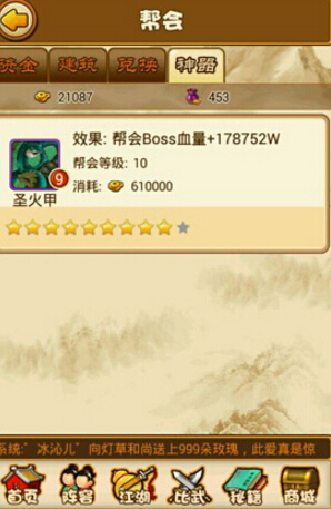 神器在手8090《武林萌主》天下我有_游戏资讯-游民部落(gamecolg.com)