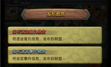 不思议迷宫悬赏任务正式开启五月内容震撼来袭