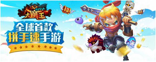 重点属性曝光《十万个大魔王》激情闯关开始_游戏资讯-游民部落(gamecolg.com)