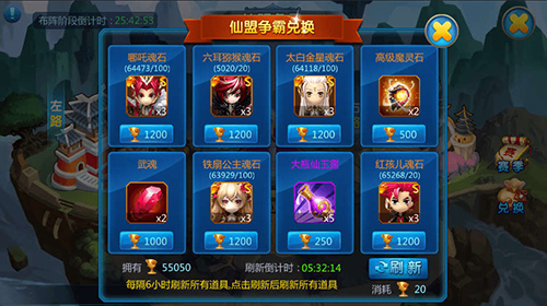 齐心协力战三界《勇敢者西游》仙盟争霸系统上线_游戏资讯-游民部落(gamecolg.com)
