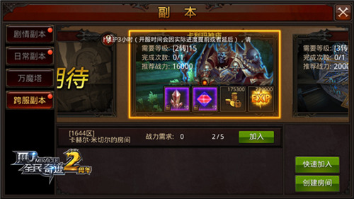 《全民奇迹MU》昆顿之影再突破卡利玛神庙跨服战_游戏资讯-游民部落(gamecolg.com)