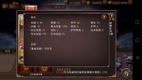 兵种相克《大战三国志》掌握技巧征战天下_游戏资讯-游民部落(gamecolg.com)
