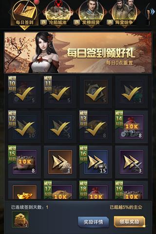 《三国群英传_霸王之业》威望系统详解_游戏资讯-游民部落(gamecolg.com)