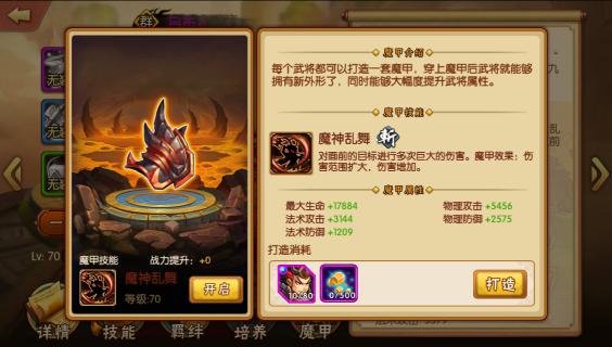 《雷鸣三国》武将魔化细节首曝光_游戏资讯-游民部落(gamecolg.com)
