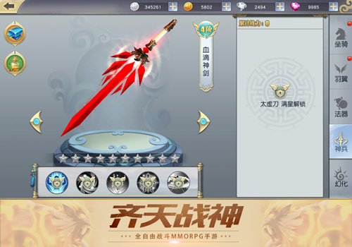 《齐天战神》首个大版本上线开启500级时代_游戏资讯-游民部落(gamecolg.com)