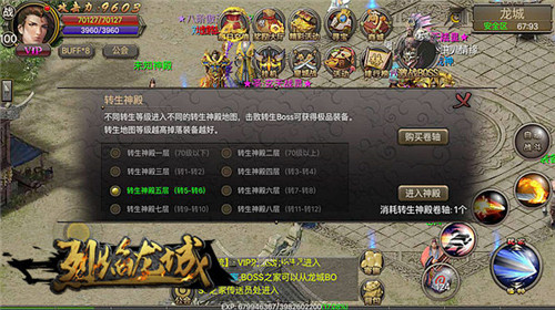 白蛇妖王万人推《烈焰龙城》转生神殿探秘_游戏资讯-游民部落(gamecolg.com)