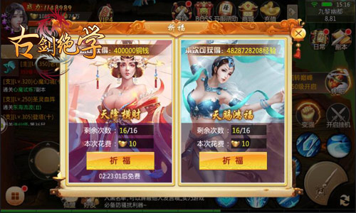 月发百万元宝冰河《古剑绝学》每日福利全知道_游戏资讯-游民部落(gamecolg.com)