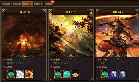 首发不可错过《王城争霸H5》开启神魔任务_游戏资讯-游民部落(gamecolg.com)