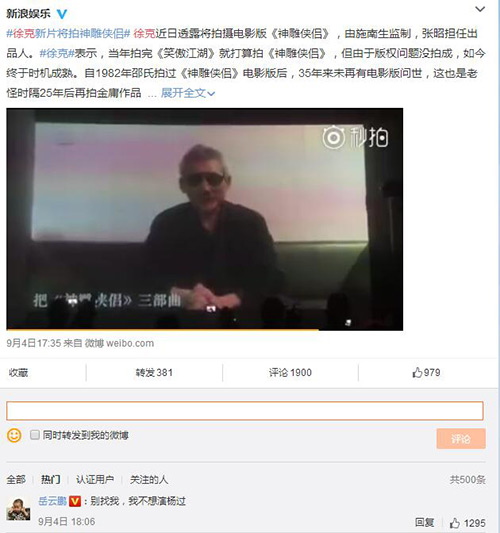 徐克曝将拍电影版神雕《杨过与小龙女》正版IP引热议_游戏资讯-游民部落(gamecolg.com)