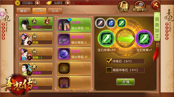 庭院开放《熹妃传》新版本今日开启_游戏资讯-游民部落(gamecolg.com)