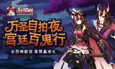 《熹妃Q传》万圣自拍夜：全民晒靓照集赞赢壕礼
