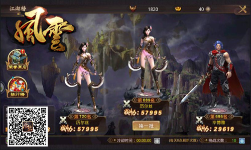 开辟PVP新境界冰河《风云志》斗技战场曝光_游戏资讯-游民部落(gamecolg.com)