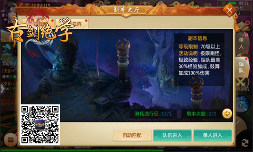 奖励提升100%冰河《古剑绝学》双倍玩法送福利_游戏资讯-游民部落(gamecolg.com)