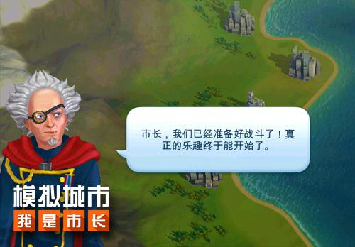 《模拟城市：我是市长》即将推出俱乐部对抗玩法_游戏资讯-游民部落(gamecolg.com)