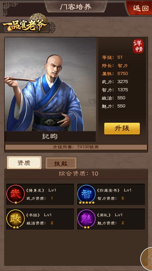 和王刚做亲家贪玩《一品官老爷》明星服预约开启_游戏资讯-游民部落(gamecolg.com)