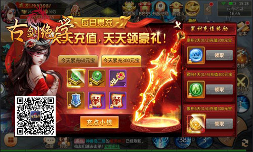 冰雪节等你来战冰河《古剑绝学》273服今日开启_游戏资讯-游民部落(gamecolg.com)
