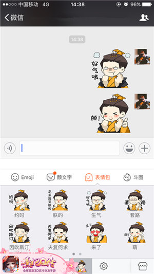 《熹妃Q传》搜狗输入法谁说皇帝不Q萌_游戏资讯-游民部落(gamecolg.com)