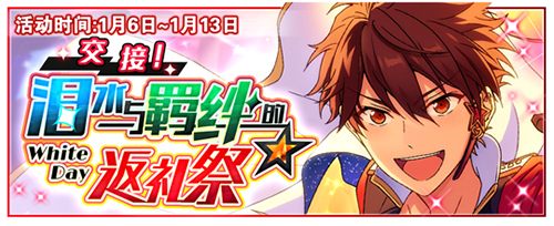 《偶像梦幻祭》×《战刻夜想曲》限定卡牌不容错过_游戏资讯-游民部落(gamecolg.com)