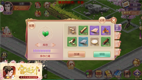 繁华宫廷的静谧之所《宫廷计》手游府邸百态_游戏资讯-游民部落(gamecolg.com)