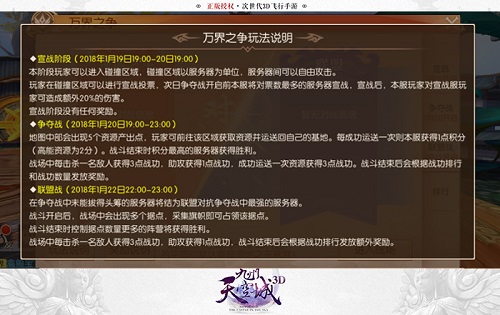 《九州天空城3D》“万界之争”跨服战火热进行中_游戏资讯-游民部落(gamecolg.com)