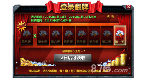 《战舰帝国》给力活动来袭钻石等你翻翻翻_游戏资讯-游民部落(gamecolg.com)