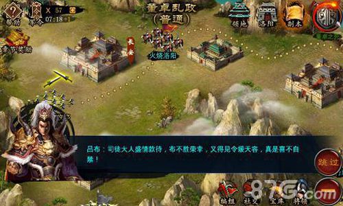 《帝王三国2》战争策略牵手RPG塑造真实三国_游戏资讯-游民部落(gamecolg.com)
