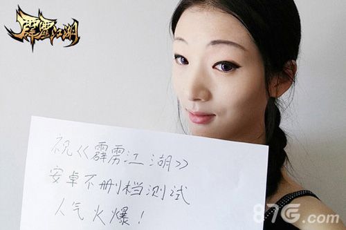 《霹雳江湖》今日安卓上线送包年流量_游戏资讯-游民部落(gamecolg.com)