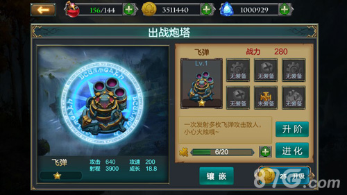 重大爆料《冰与火传说》全新资料片炮塔来袭_游戏资讯-游民部落(gamecolg.com)