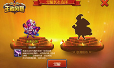 《王者风暴》IOS精英开测英雄觉醒隆重上线