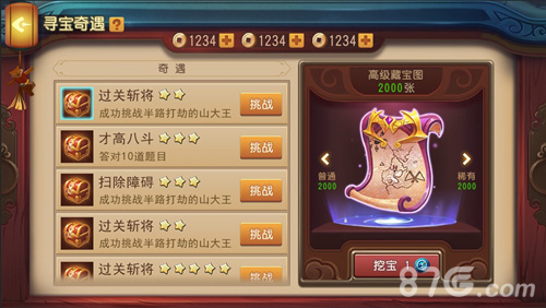 功夫熊猫手游新武器游龙鞭首曝和平谷再掀风云_游戏资讯-游民部落(gamecolg.com)