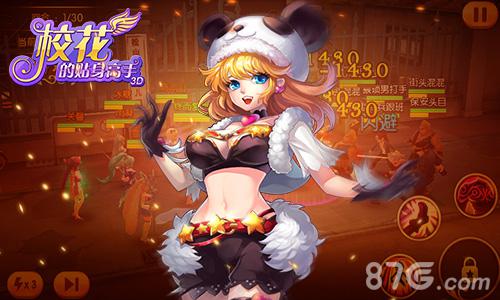 《校花的贴身高手3D》今日全渠道公测超任性贺岁礼_游戏资讯-游民部落(gamecolg.com)