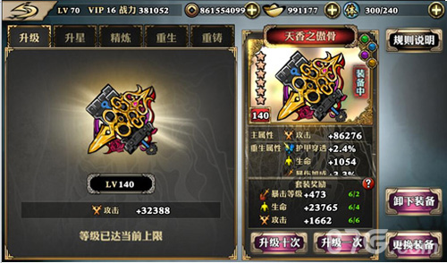 《影之刃》2016年度资料片今日上线重铸格斗游戏标杆_游戏资讯-游民部落(gamecolg.com)