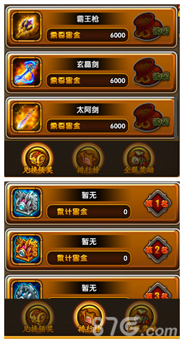 《主公受惊了》全新系统——摸金黑市探秘_游戏资讯-游民部落(gamecolg.com)