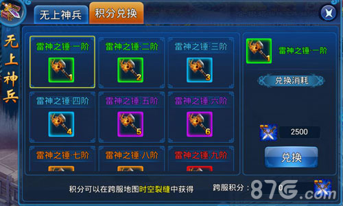 神器破空来袭《天天爱仙侠》跨服夺无上神兵_游戏资讯-游民部落(gamecolg.com)