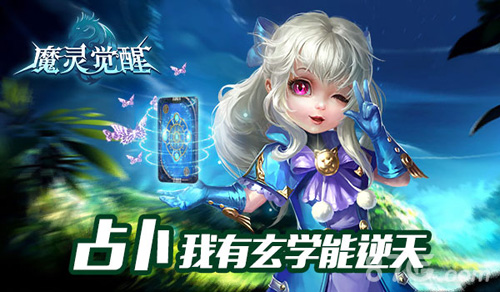 新版本炸裂《魔灵觉醒》枪械师上演枪炮玫瑰_游戏资讯-游民部落(gamecolg.com)