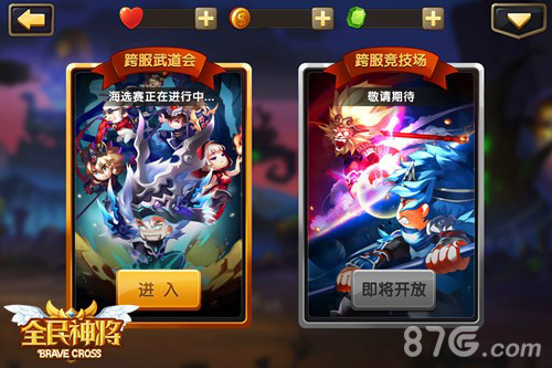 跨服PK武将羁绊《全民神将》新玩法抢先看_游戏资讯-游民部落(gamecolg.com)